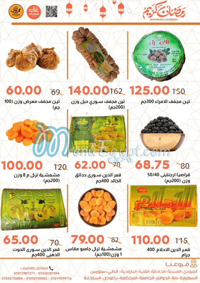 Gallab Market menu