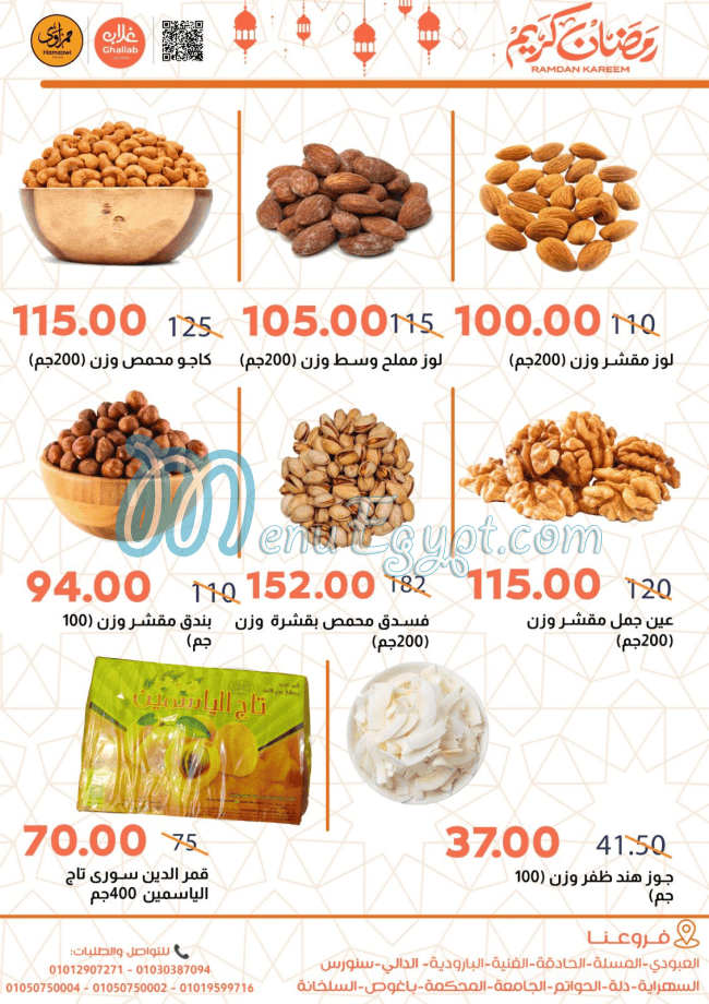 Gallab Market menu Egypt