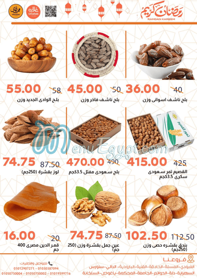 Gallab Market delivery