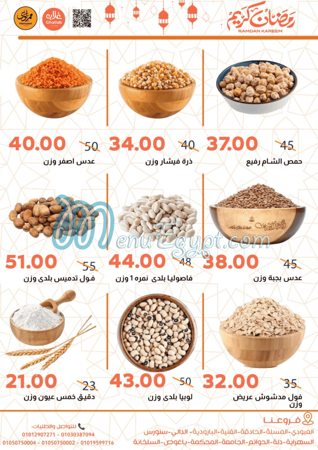 Gallab Market delivery menu