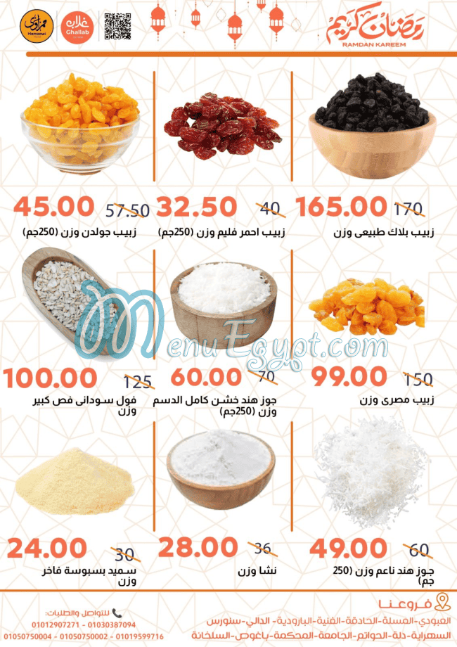 Gallab Market online menu