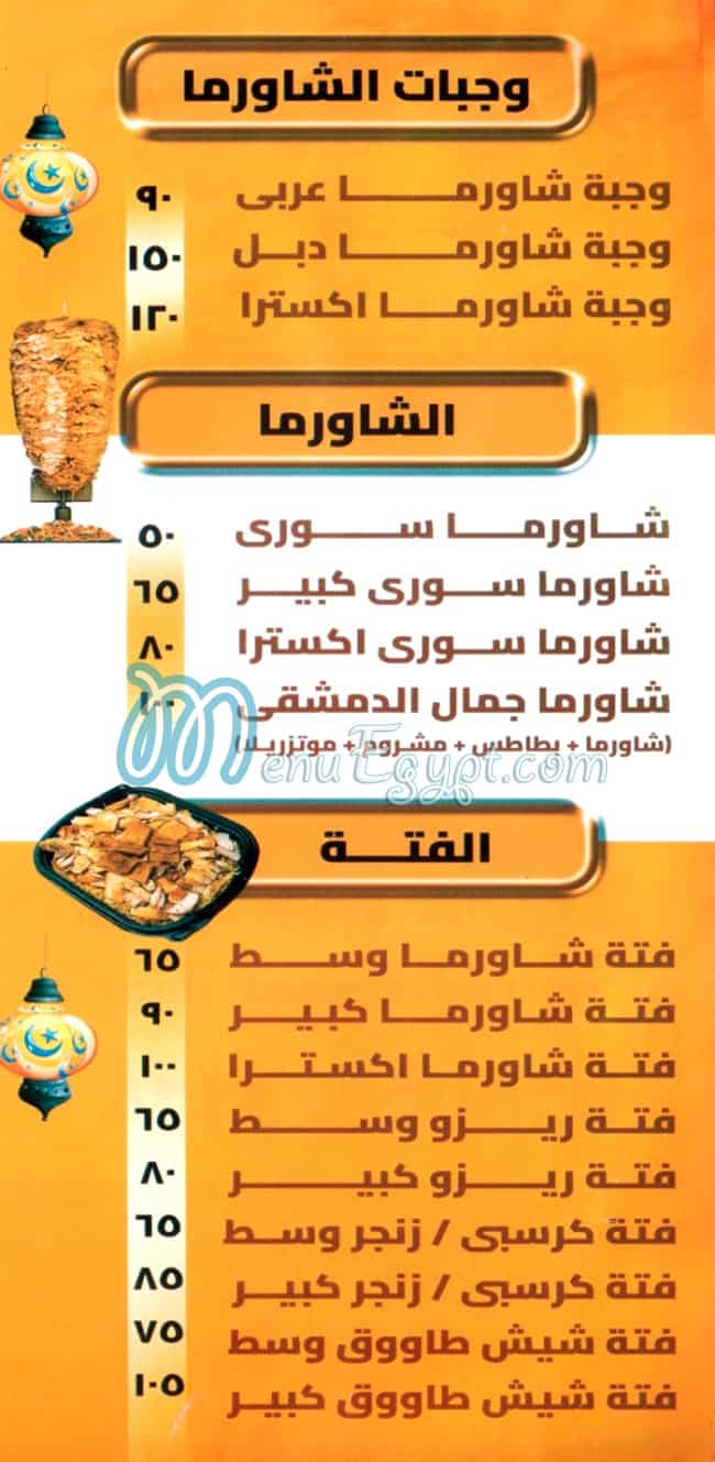 Gamal El Demshqey egypt