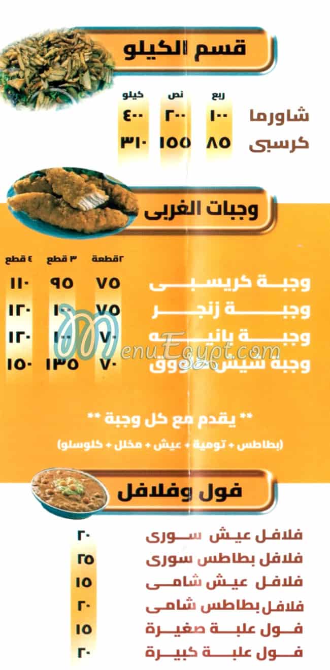 Gamal El Demshqey delivery
