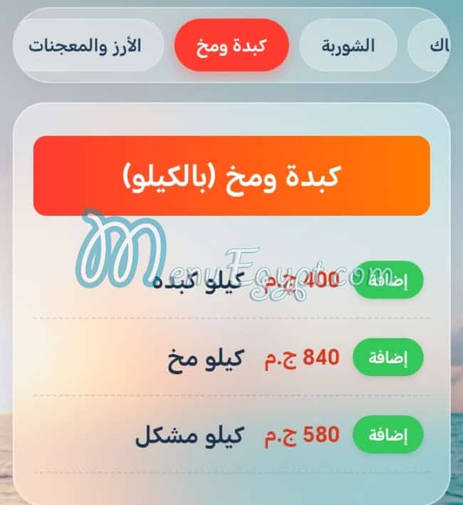 Gambretoo menu prices