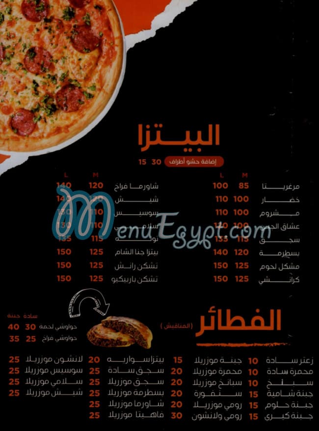 Gana El Sham menu