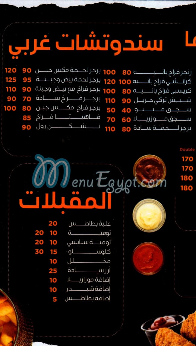 Gana El Sham menu Egypt