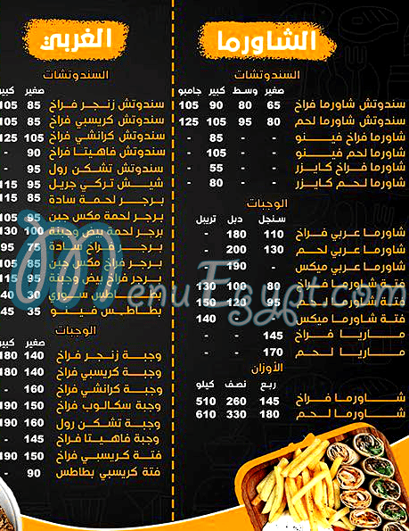 جنا  الشام مصر