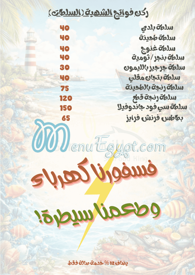 Gandovilla  restaurant egypt