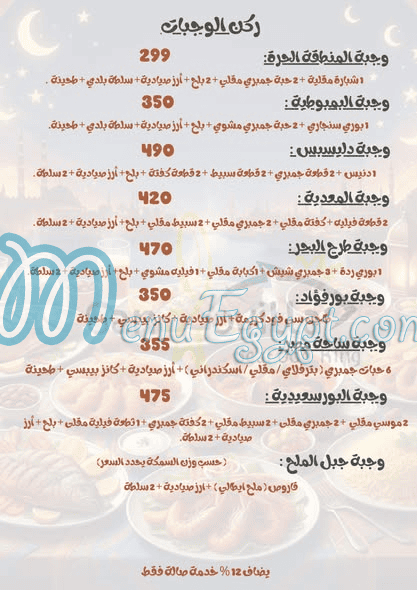 Gandovilla  restaurant delivery