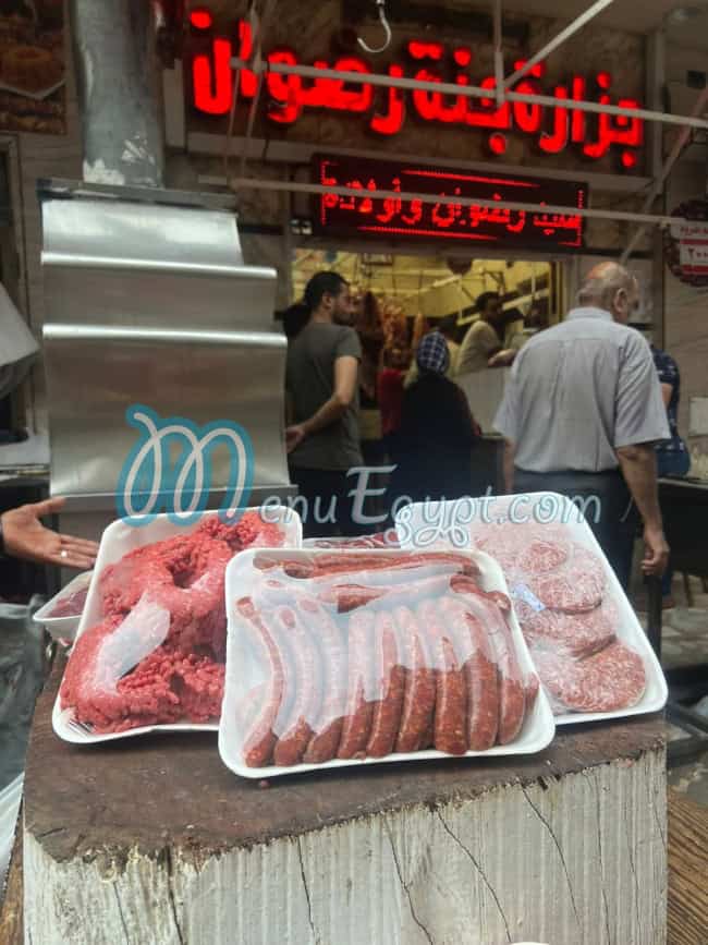 Gannet Radwan menu Egypt