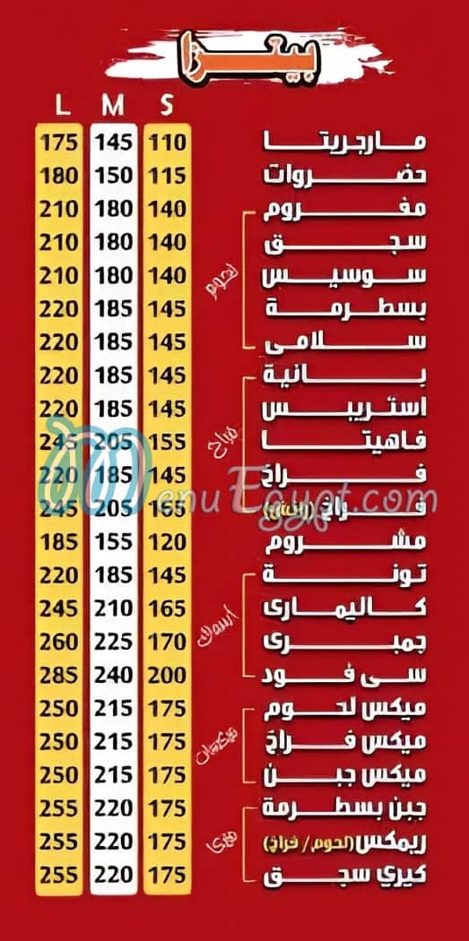 منيو جريمة اكل
