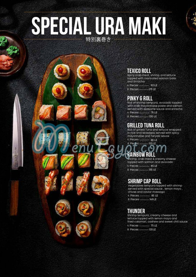 Garnell Sushi And Poke menu Egypt 7