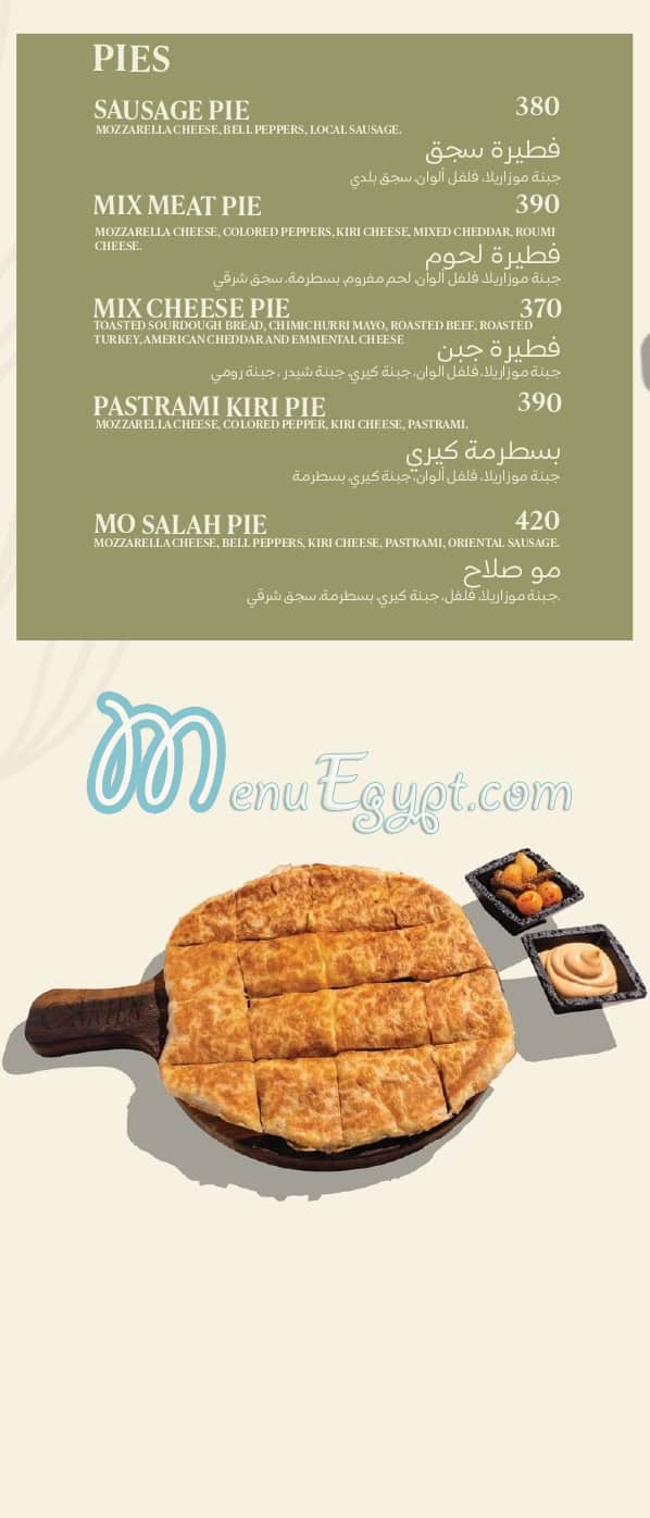 منيو جارتن مصر 2