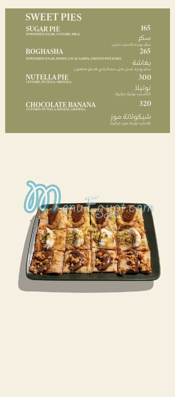 منيو جارتن مصر 4