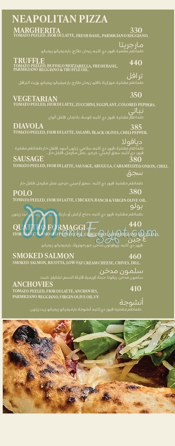 منيو جارتن مصر 5