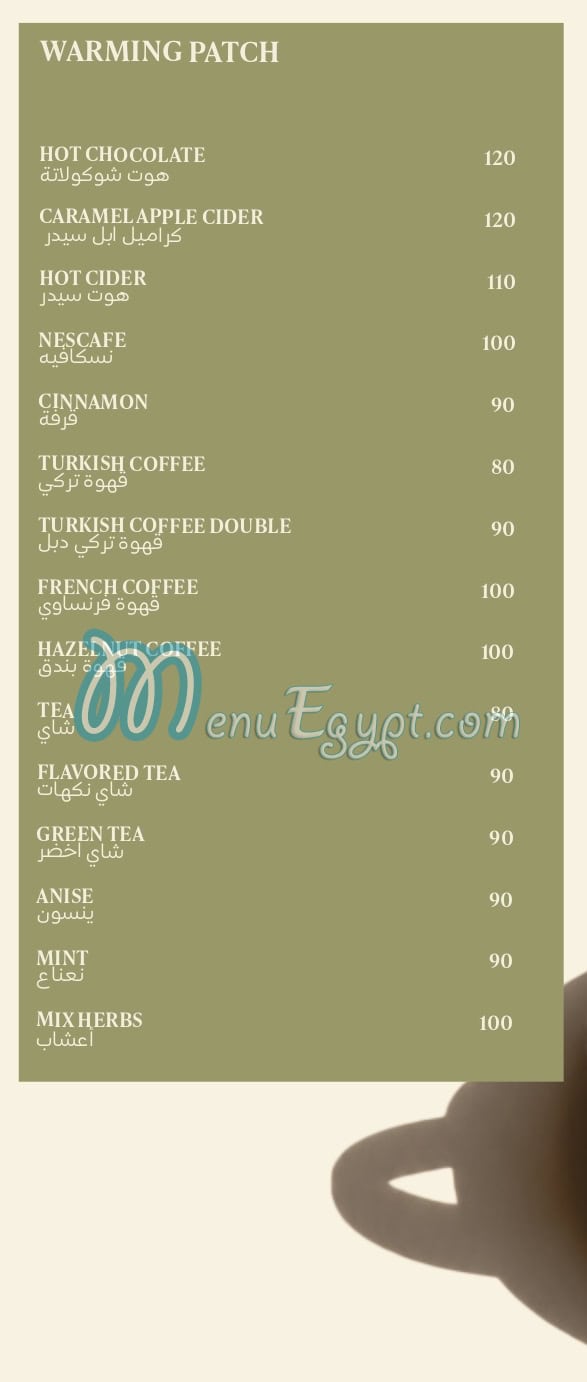 منيو جارتن مصر 8