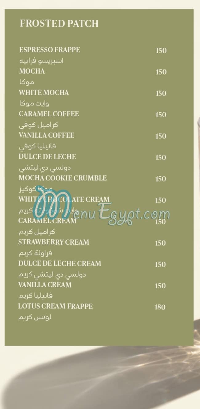 منيو جارتن مصر 9