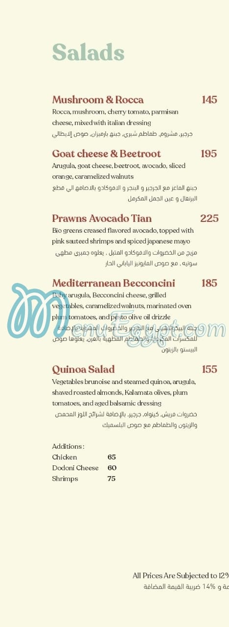 Gavi menu Egypt 4