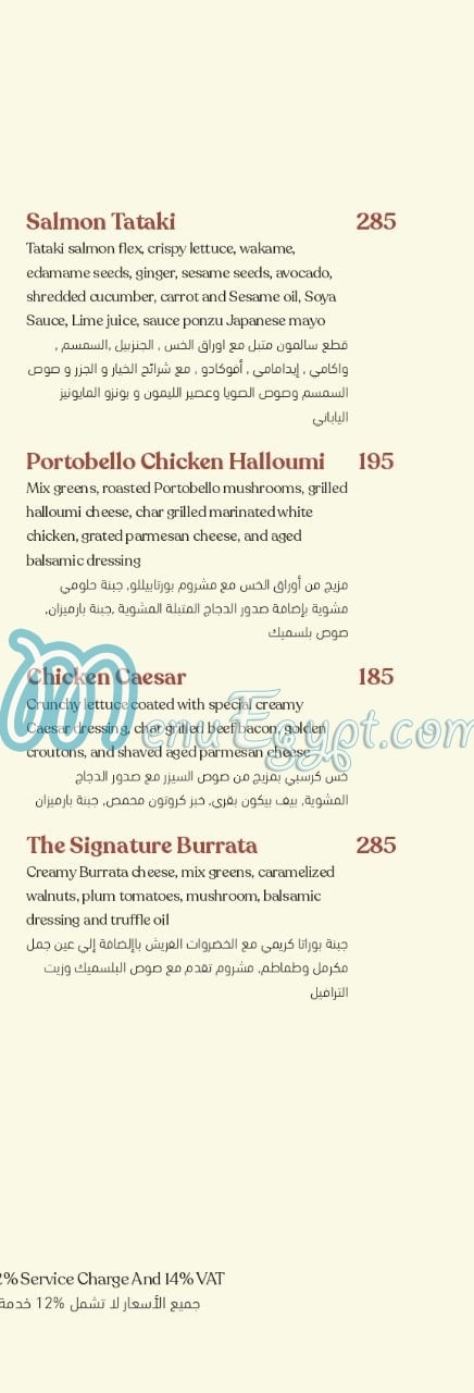 Gavi menu Egypt 5