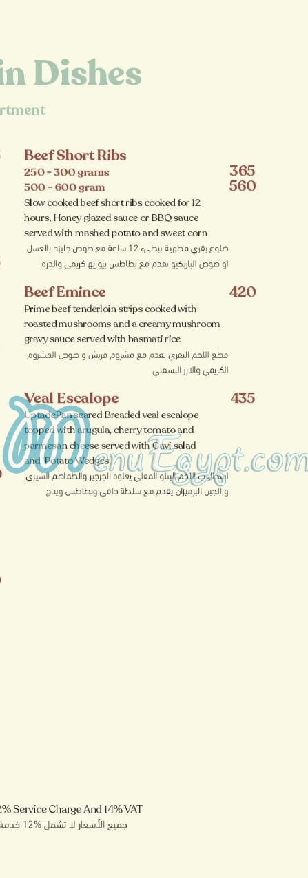 Gavi menu Egypt