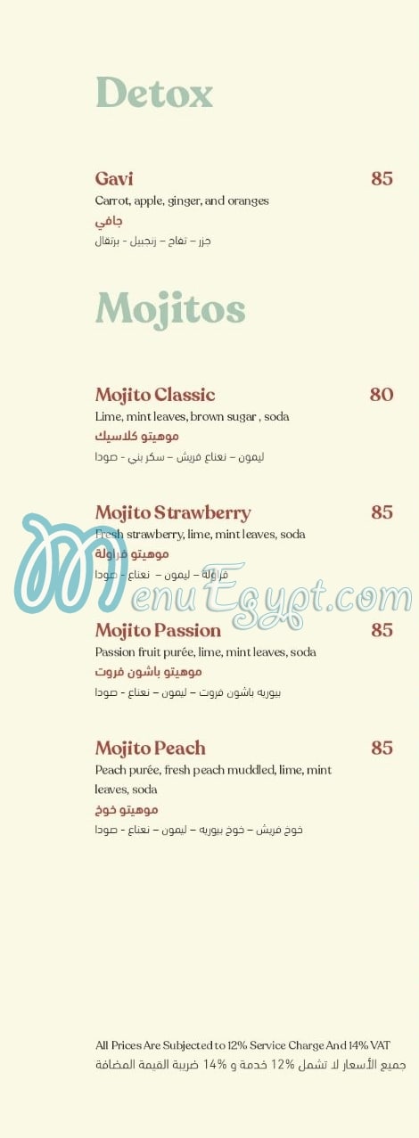 Gavi delivery menu