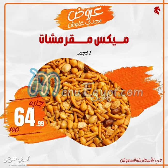 Gawish Market menu Egypt