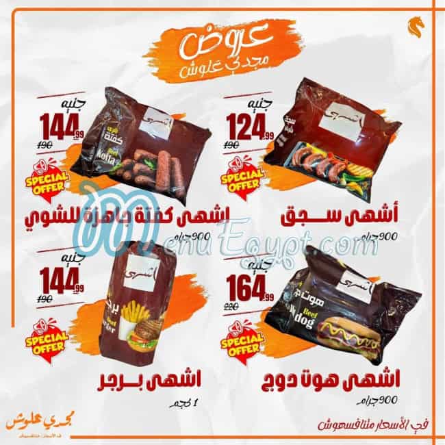 Gawish Market delivery menu