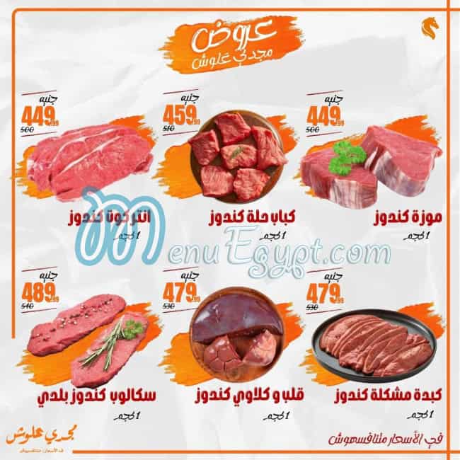 Gawish Market online menu