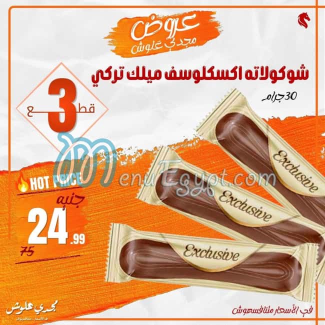 Gawish Market menu Egypt 2