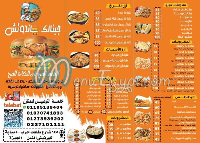 gbnalksandwich online menu