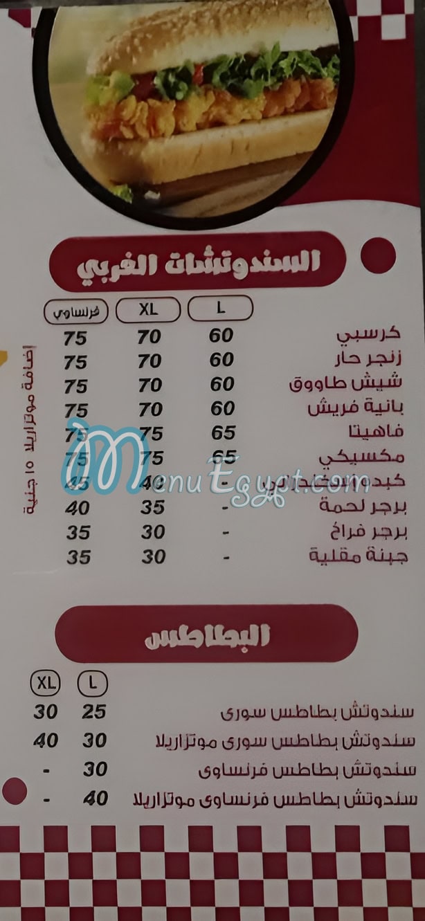 منيو جدو حمزه