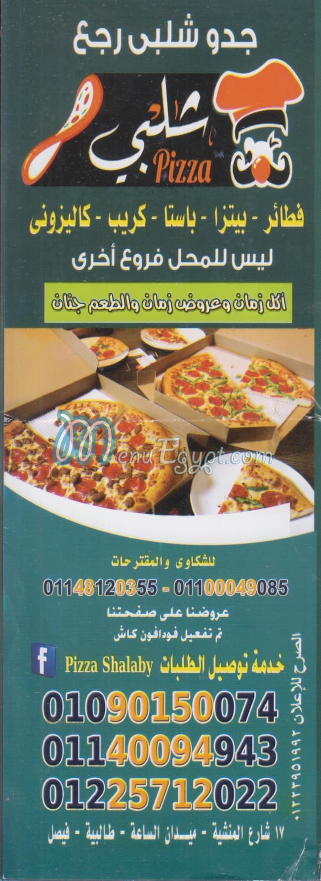 Gedo Shalaby menu