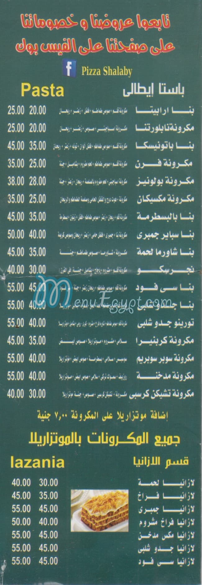 Gedo Shalaby menu Egypt
