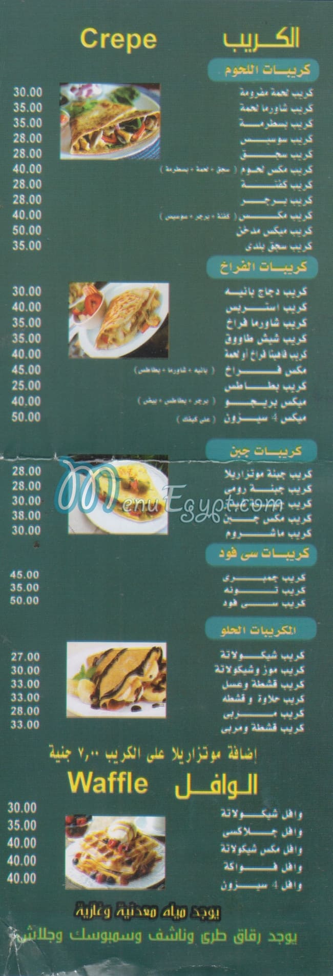 مطعم جدو شلبى مصر