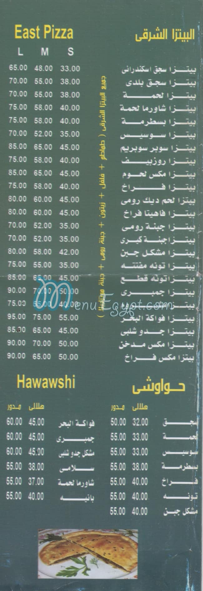 Gedo Shalaby online menu