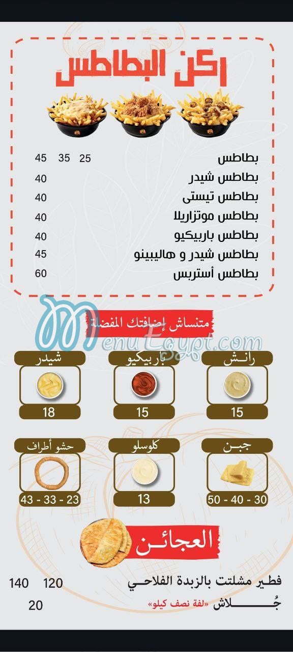 Gehad Pizza egypt