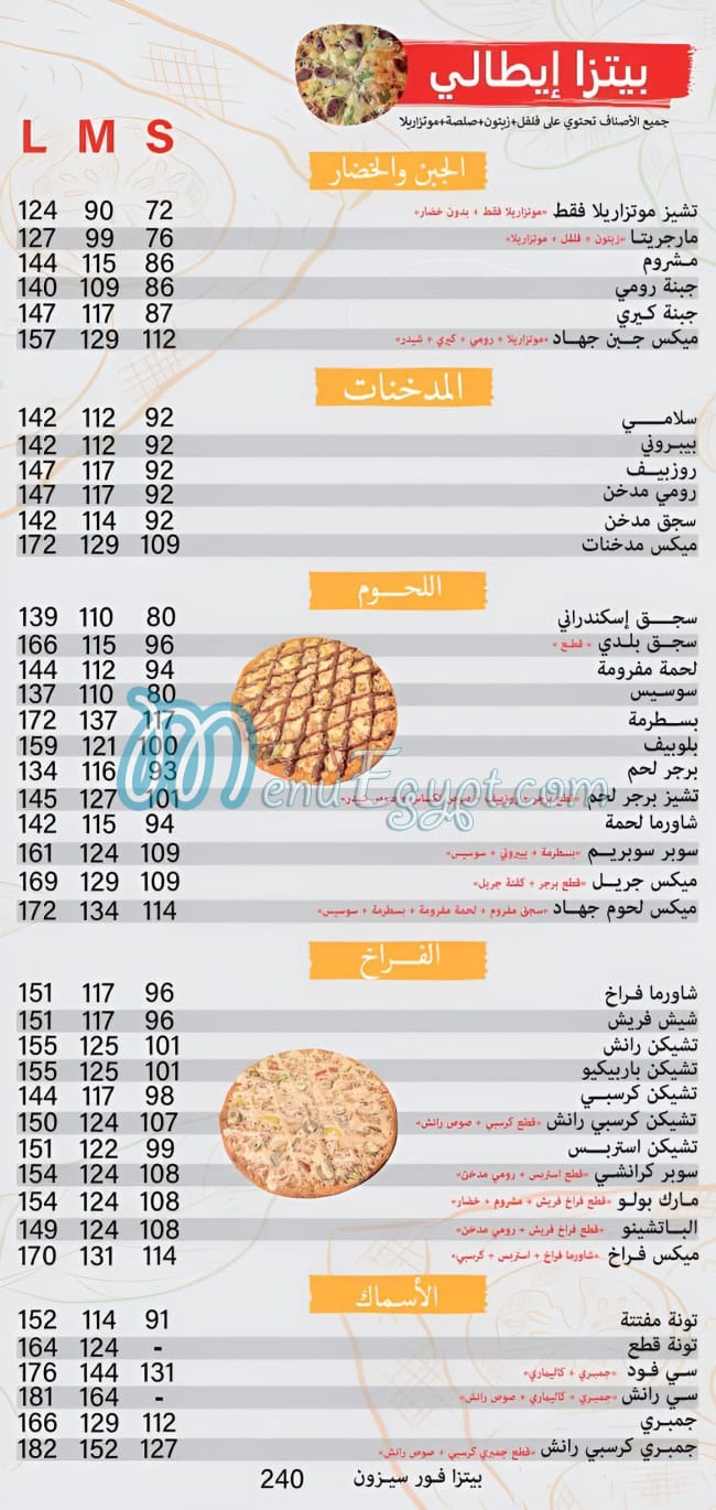 Gehad Pizza delivery
