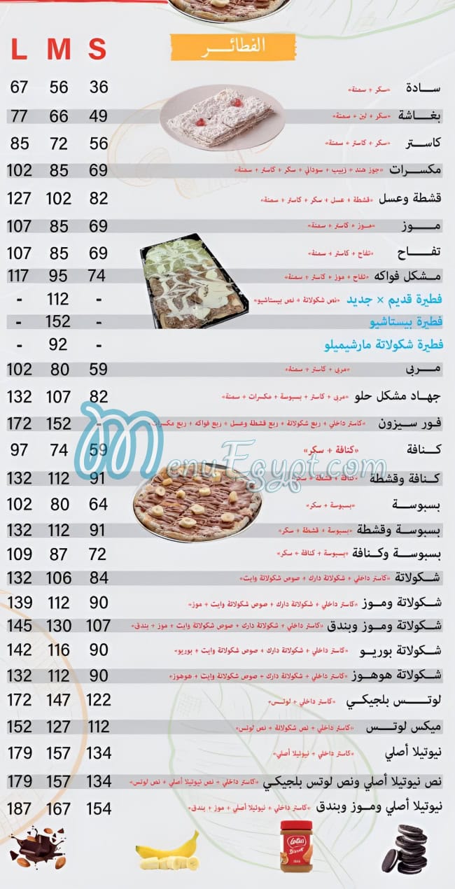 Gehad Pizza menu Egypt 2