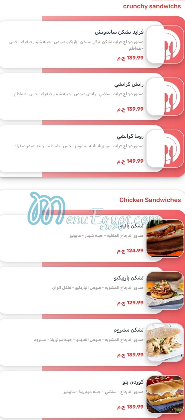 Gelateria Roma online menu
