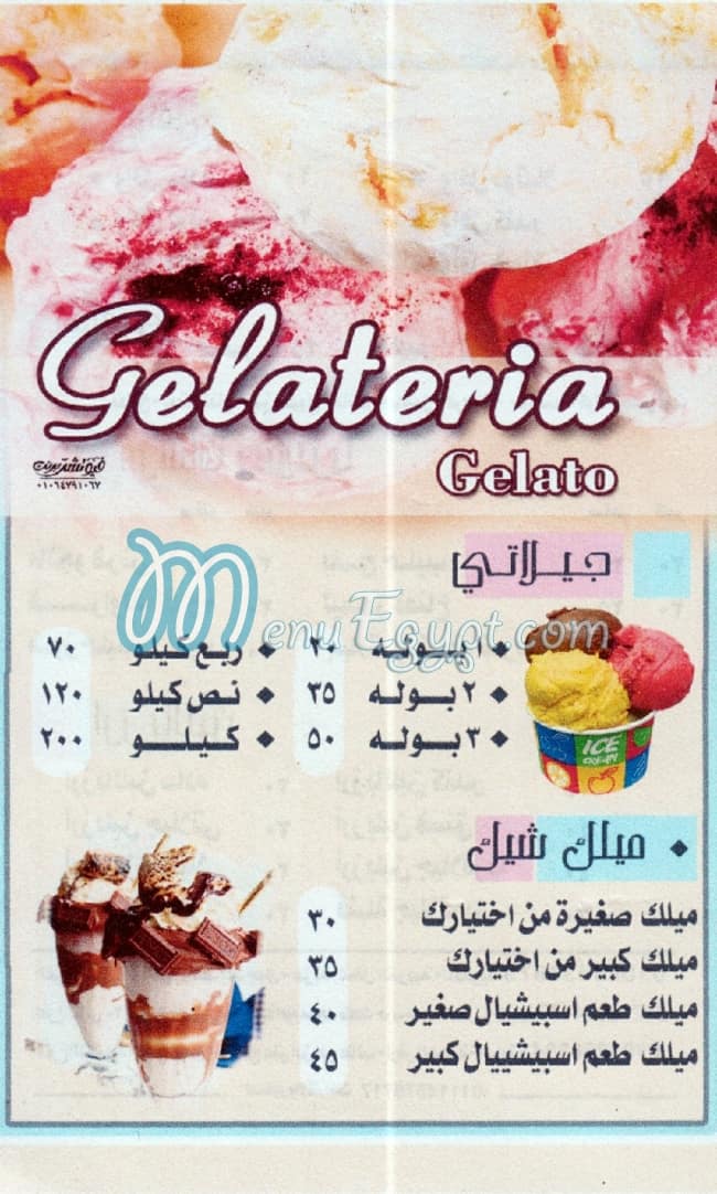 gelateria menu