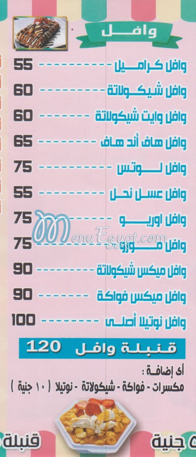 Gelaty Moka menu Egypt