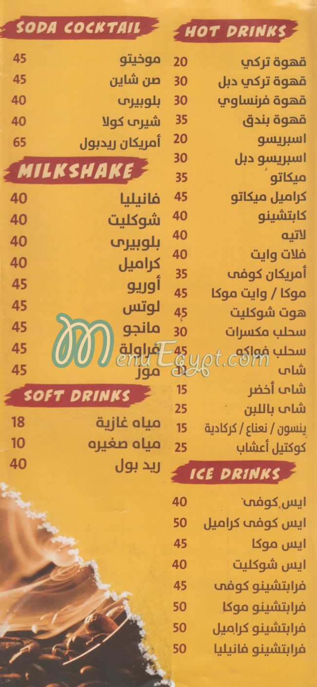 Gelgel menu Egypt