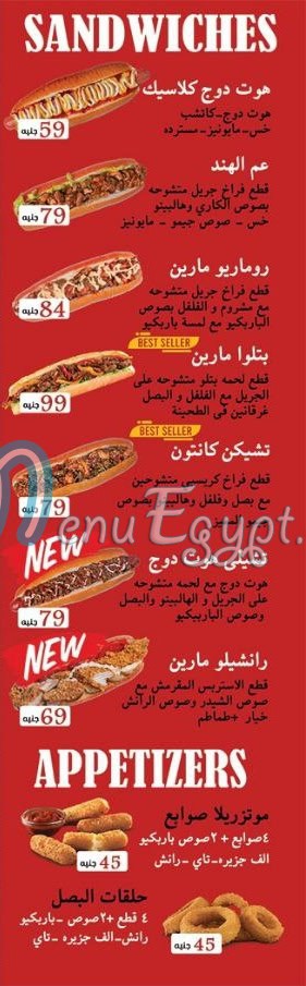 Gemoo Burger egypt