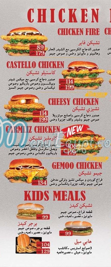 Gemoo Burger delivery menu