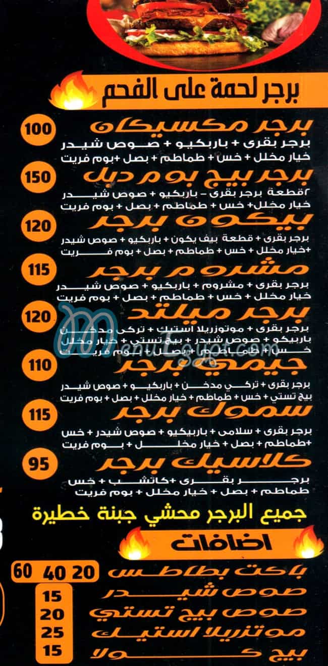 Gemy Burger menu Egypt