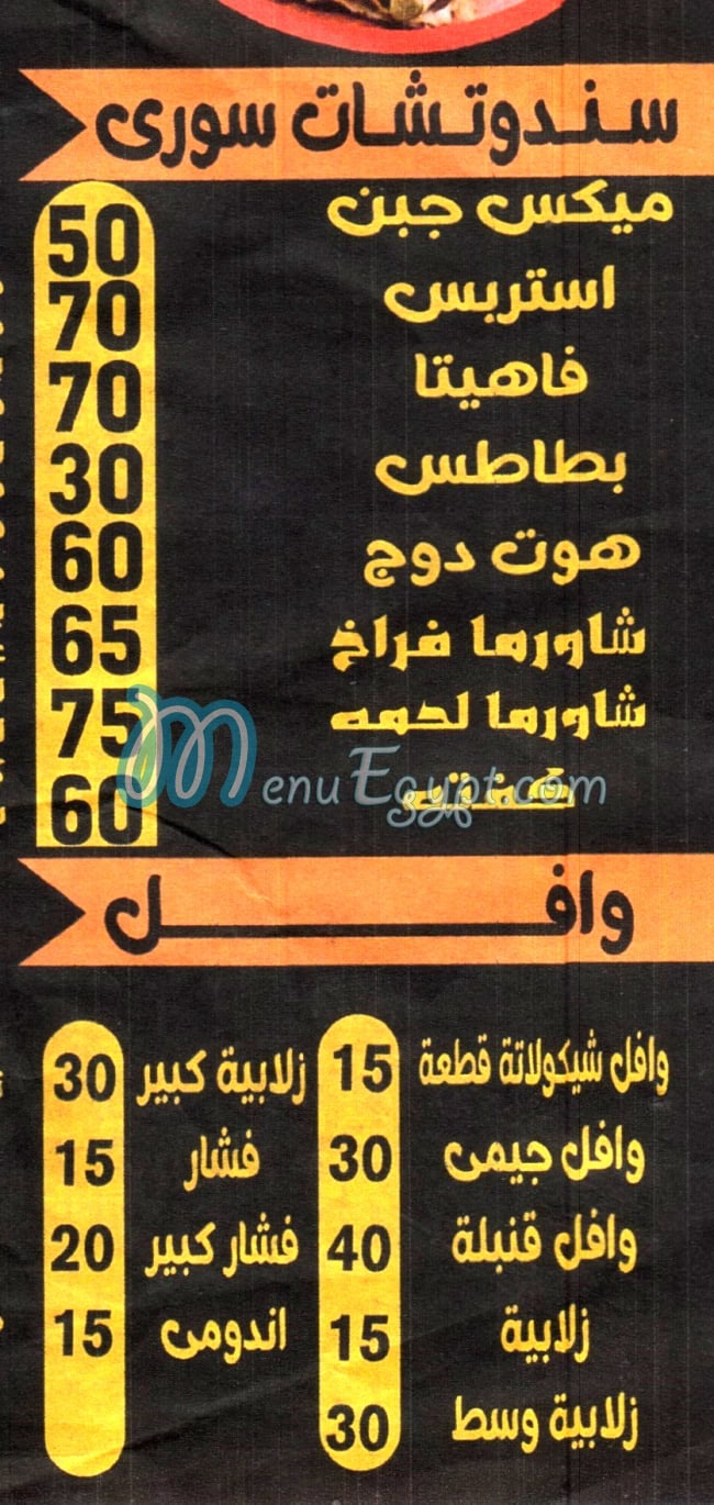 جيمي برجر منيو