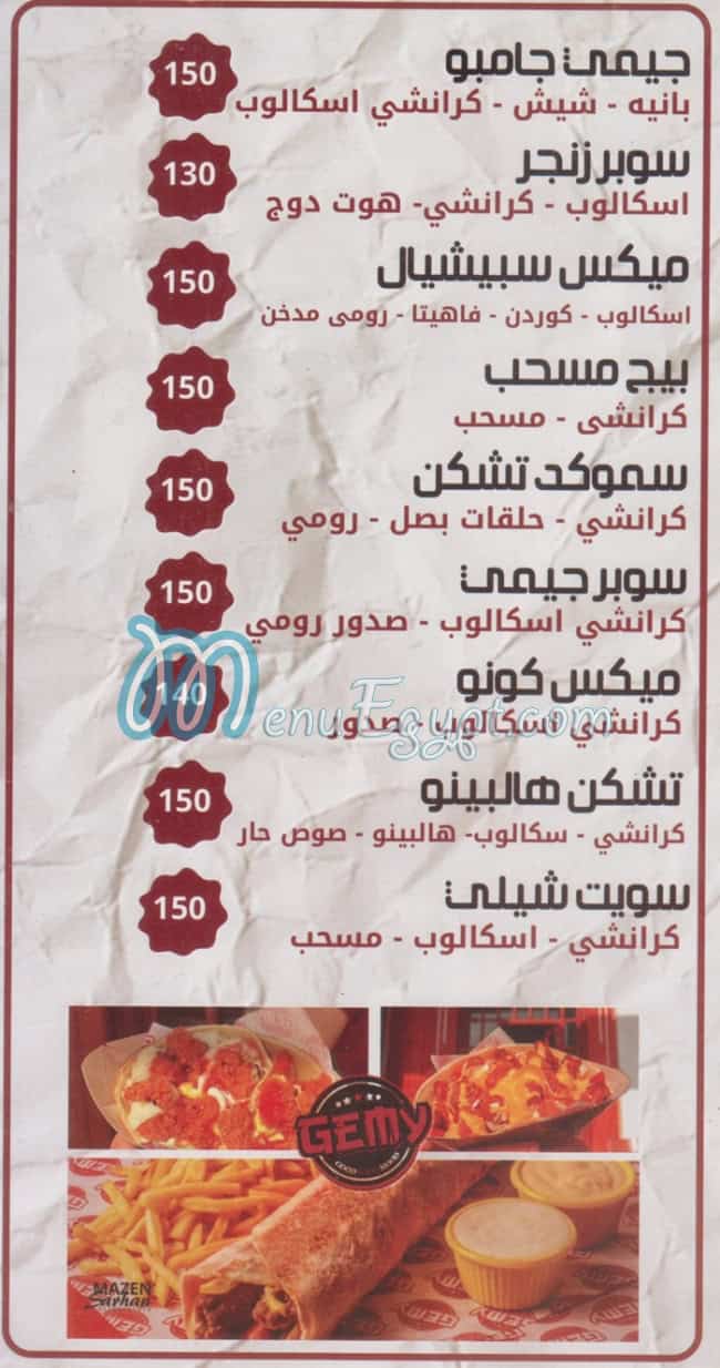 جيمي كريب مصر منيو بالعربى