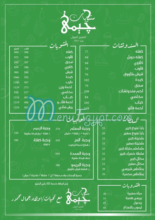 GemyBBQ menu