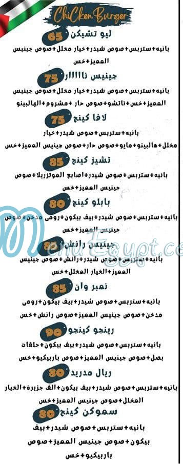 Genius King menu Egypt