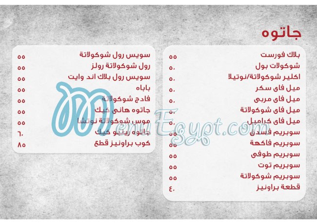 Genoise menu Egypt 4